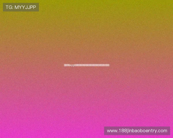 真人视讯app助力体育迷实时观看世界杯精彩赛事直播体验提升指南