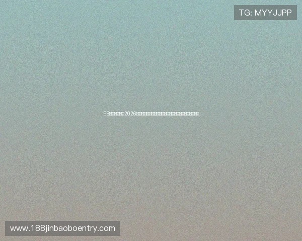 EB体育专家点评2026世界杯比赛亮点、焦点战役及赛场内外热点话题深度分析